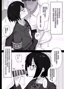 Page 17 of Suki na Hito ga Houshi Iin ni Erabarete Boku wa Satsuei Gakari + 2 (Gakkou HP ni Keisaisareteru Houshi Iin no Katsudou Shoukai) | 喜欢的女孩子被选为了侍奉委员而我是摄影师+2（含学校官网发布的侍奉委员活动介绍） - preview thumbnail