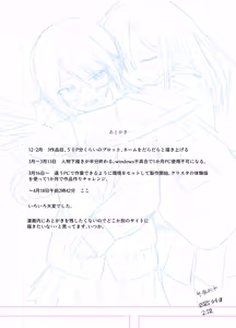 Page 25 of Suki na Hito ga Houshi Iin ni Erabarete Boku wa Satsuei Gakari + 2 (Gakkou HP ni Keisaisareteru Houshi Iin no Katsudou Shoukai) | 喜欢的女孩子被选为了侍奉委员而我是摄影师+2（含学校官网发布的侍奉委员活动介绍） - preview thumbnail
