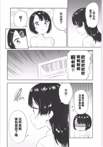 Page 37 of Moshimo Onnagao no Otokonoko ga Onnanoko no Karada ni Nattara | 如果女子面容的男孩子身体变成了女孩子 - preview thumbnail