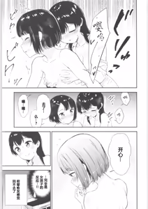 Page 40 of Moshimo Onnagao no Otokonoko ga Onnanoko no Karada ni Nattara | 如果女子面容的男孩子身体变成了女孩子 - preview thumbnail