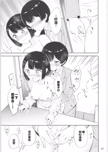 Page 59 of Moshimo Onnagao no Otokonoko ga Onnanoko no Karada ni Nattara | 如果女子面容的男孩子身体变成了女孩子 - preview thumbnail