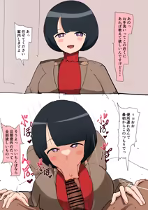 Page 1899 of かなみルボン - preview thumbnail