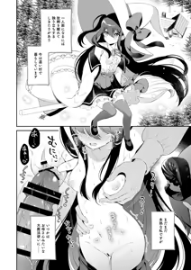 Page 4 of Haramase Akuma to Muku no Mahoutsukai - The impregnation demon and the innocent wizard. - preview thumbnail