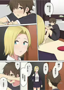 Page 187 of 今泉ん家はどうやらギャルの溜まり場になってるらしい1-7 - preview thumbnail