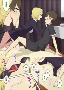 Page 188 of 今泉ん家はどうやらギャルの溜まり場になってるらしい1-7 - preview thumbnail