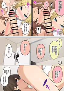 Page 506 of 今泉ん家はどうやらギャルの溜まり場になってるらしい1-7 - preview thumbnail