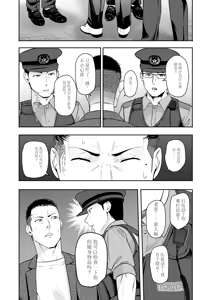 Page 13 of Mitsuha ~Netorare 10~ - preview thumbnail