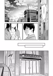 Page 18 of Mitsuha ~Netorare 10~ - preview thumbnail