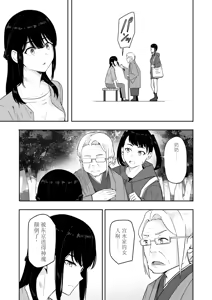 Page 20 of Mitsuha ~Netorare 10~ - preview thumbnail