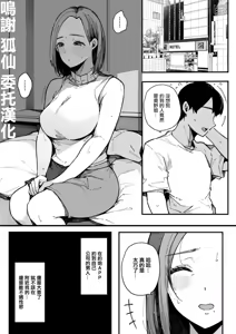 桜湯ハル_ヤリモク専用マッチングアプリ_奥野ナオ36の場合 — hentai manga cover on Fhentai