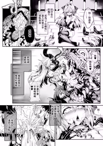 Page 12 of Seirei Rougoku Llyeg ~Kikei Mamono to no Jii Koubi ni Tomonau Hametsu Ganbou~ | 精隷牢獄蕾格～和怪形魔物自慰交尾一起毀滅的願望～ - preview thumbnail