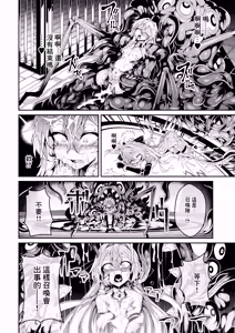 Page 25 of Seirei Rougoku Llyeg ~Kikei Mamono to no Jii Koubi ni Tomonau Hametsu Ganbou~ | 精隷牢獄蕾格～和怪形魔物自慰交尾一起毀滅的願望～ - preview thumbnail