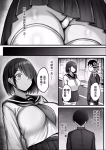 Page 7 of Kanojo wa Hajime kara Ochiteita | 她從一開始就沉淪了 - preview thumbnail