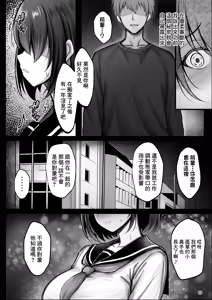 Page 8 of Kanojo wa Hajime kara Ochiteita | 她從一開始就沉淪了 - preview thumbnail