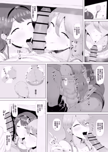 Page 18 of Gal Idol to Taiman Kouin Battle 3 | 和辣妹偶像的單挑口淫對決 - preview thumbnail
