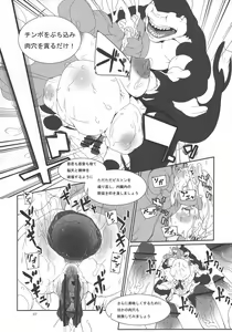Page 36 of Kemono no Sho Juunana - Book of The Beast 17 - preview thumbnail