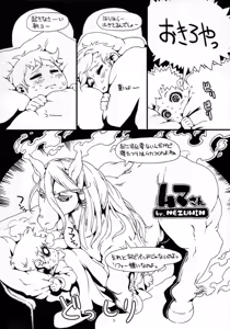 Page 4 of Kemono no Sho Juunana - Book of The Beast 17 - preview thumbnail