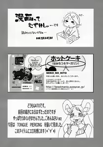 Page 46 of Kemono no Sho Juunana - Book of The Beast 17 - preview thumbnail