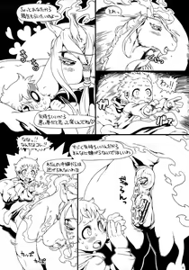 Page 5 of Kemono no Sho Juunana - Book of The Beast 17 - preview thumbnail