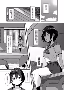 Page 3 of Futanari-chan wa bokki shitakunai! - preview thumbnail