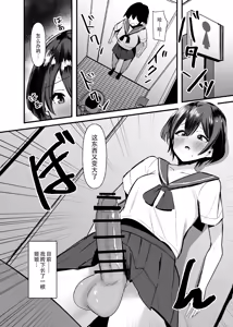 Page 6 of Futanari-chan wa bokki shitakunai! - preview thumbnail