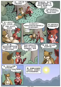 Page 114 of My Mate | 我的爱人 [Chinese]  更到395 - preview thumbnail