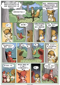 Page 119 of My Mate | 我的爱人 [Chinese]  更到395 - preview thumbnail