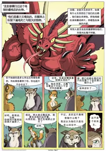 Page 13 of My Mate | 我的爱人 [Chinese]  更到395 - preview thumbnail