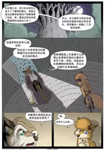 Page 150 of My Mate | 我的爱人 [Chinese]  更到395 - preview thumbnail