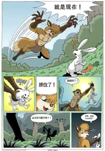 Page 15 of My Mate | 我的爱人 [Chinese]  更到395 - preview thumbnail