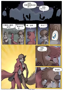 Page 163 of My Mate | 我的爱人 [Chinese]  更到395 - preview thumbnail
