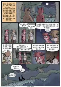 Page 164 of My Mate | 我的爱人 [Chinese]  更到395 - preview thumbnail