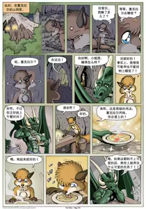 Page 178 of My Mate | 我的爱人 [Chinese]  更到395 - preview thumbnail