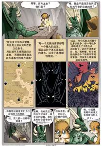 Page 180 of My Mate | 我的爱人 [Chinese]  更到395 - preview thumbnail