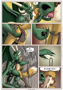 Page 190 of My Mate | 我的爱人 [Chinese]  更到395 - preview thumbnail