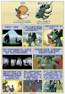 Page 199 of My Mate | 我的爱人 [Chinese]  更到395 - preview thumbnail
