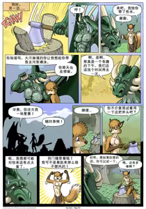 Page 203 of My Mate | 我的爱人 [Chinese]  更到395 - preview thumbnail