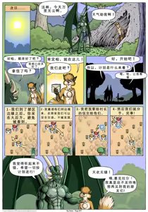 Page 209 of My Mate | 我的爱人 [Chinese]  更到395 - preview thumbnail