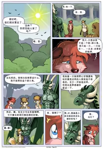 Page 221 of My Mate | 我的爱人 [Chinese]  更到395 - preview thumbnail
