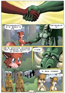 Page 227 of My Mate | 我的爱人 [Chinese]  更到395 - preview thumbnail