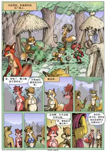 Page 240 of My Mate | 我的爱人 [Chinese]  更到395 - preview thumbnail