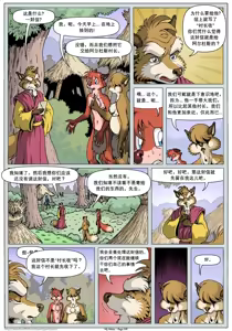 Page 243 of My Mate | 我的爱人 [Chinese]  更到395 - preview thumbnail