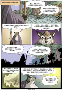 Page 247 of My Mate | 我的爱人 [Chinese]  更到395 - preview thumbnail