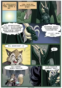 Page 251 of My Mate | 我的爱人 [Chinese]  更到395 - preview thumbnail