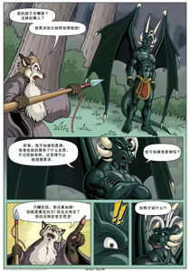 Page 252 of My Mate | 我的爱人 [Chinese]  更到395 - preview thumbnail