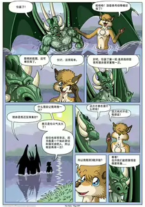 Page 261 of My Mate | 我的爱人 [Chinese]  更到395 - preview thumbnail
