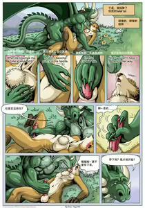 Page 267 of My Mate | 我的爱人 [Chinese]  更到395 - preview thumbnail