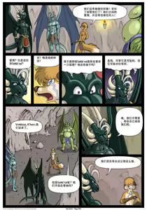Page 287 of My Mate | 我的爱人 [Chinese]  更到395 - preview thumbnail