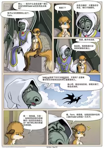 Page 301 of My Mate | 我的爱人 [Chinese]  更到395 - preview thumbnail