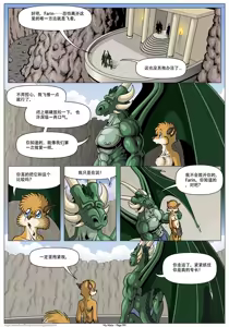 Page 314 of My Mate | 我的爱人 [Chinese]  更到395 - preview thumbnail